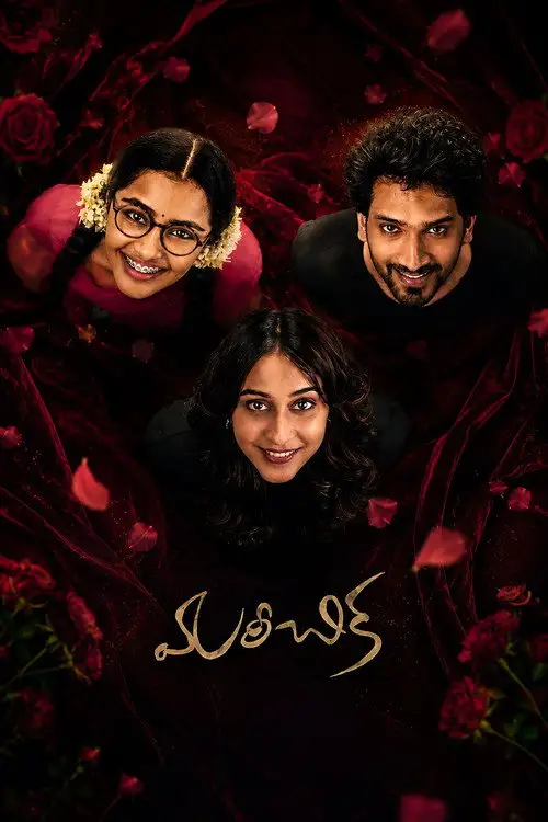 Mareechika (2026) Dual Audio [Hindi + Telugu] South Indian Movie Uncut HDRip ESub