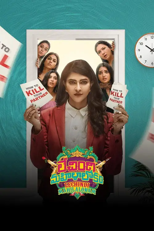 Lechindi Mahila Lokam (2026) Dual Audio [Hindi + Telugu] South Indian Movie HDRip ESub